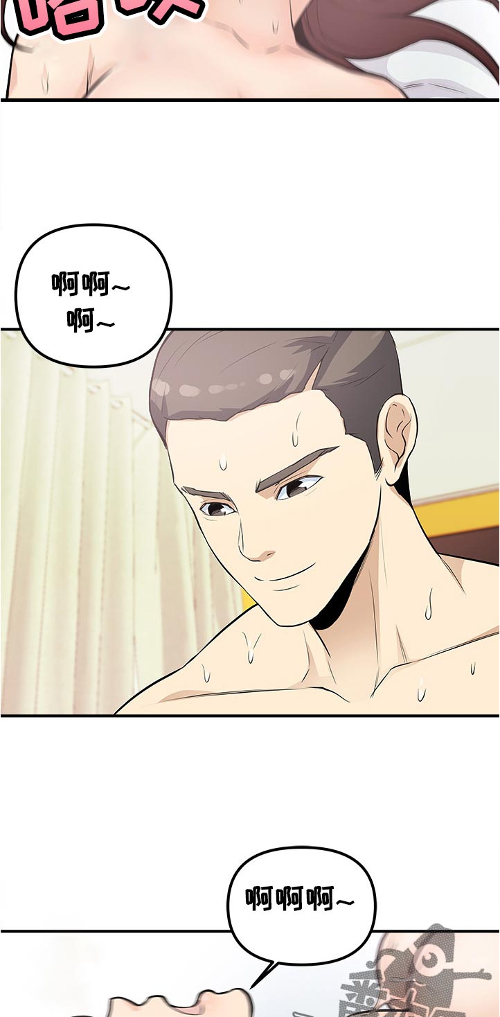 《职业规则》漫画最新章节第31章：帮我免费下拉式在线观看章节第【11】张图片