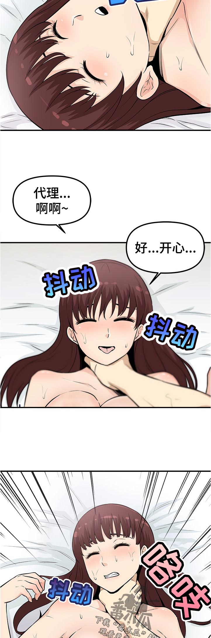 《职业规则》漫画最新章节第32章：明白了吗免费下拉式在线观看章节第【11】张图片