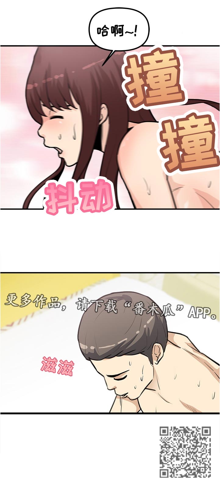 《职业规则》漫画最新章节第32章：明白了吗免费下拉式在线观看章节第【1】张图片