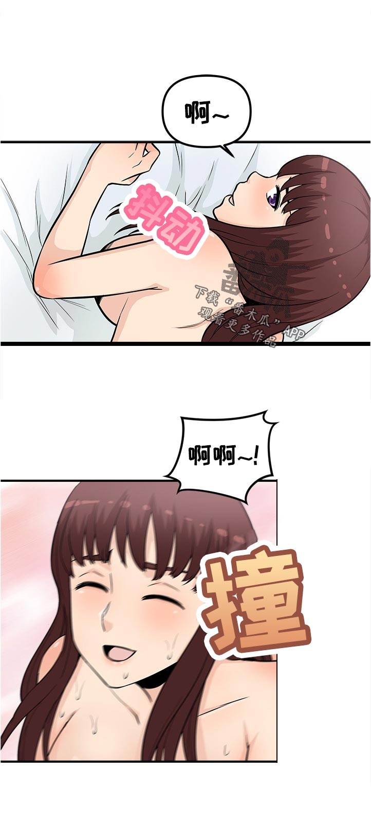 《职业规则》漫画最新章节第32章：明白了吗免费下拉式在线观看章节第【2】张图片