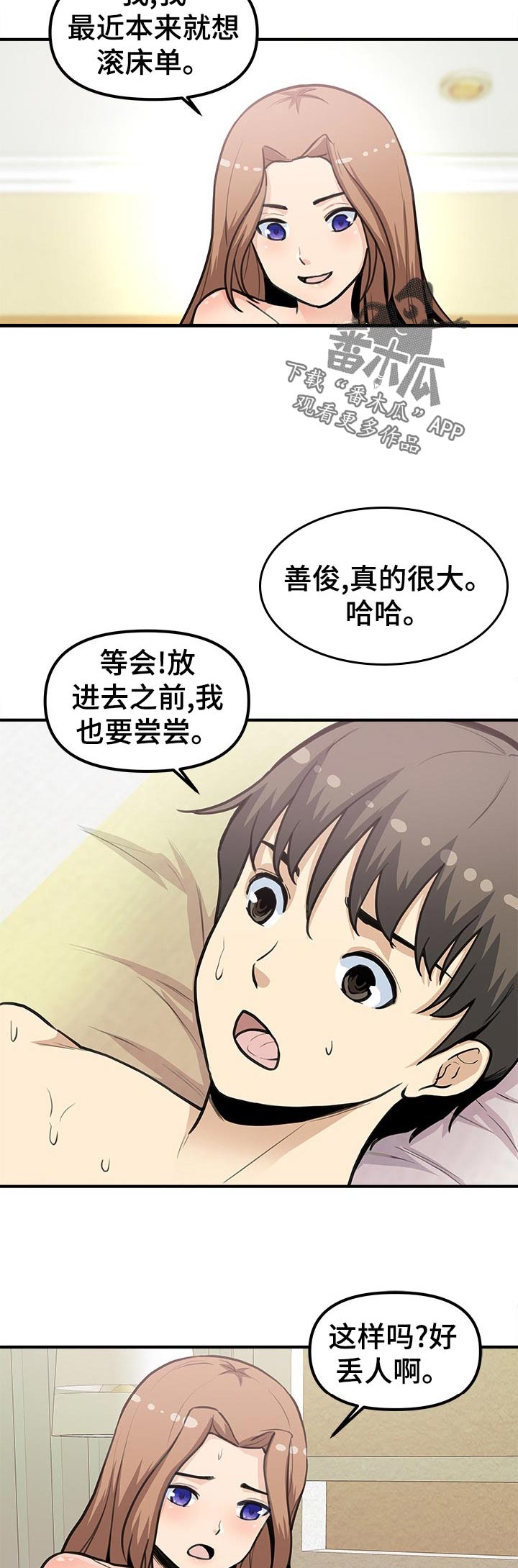 《职业规则》漫画最新章节第38章：想看你的脸免费下拉式在线观看章节第【2】张图片