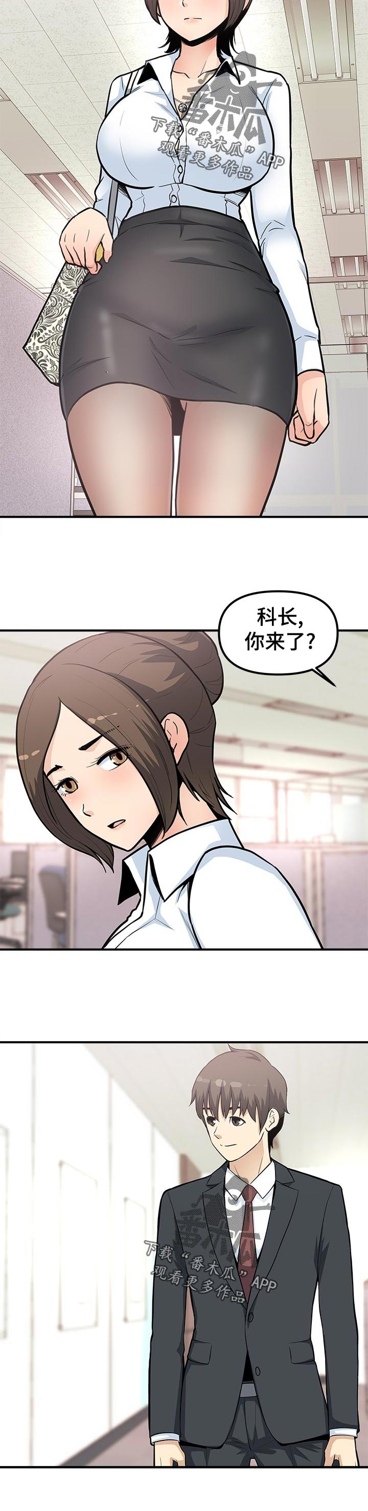 《职业规则》漫画最新章节第40章：该死免费下拉式在线观看章节第【1】张图片