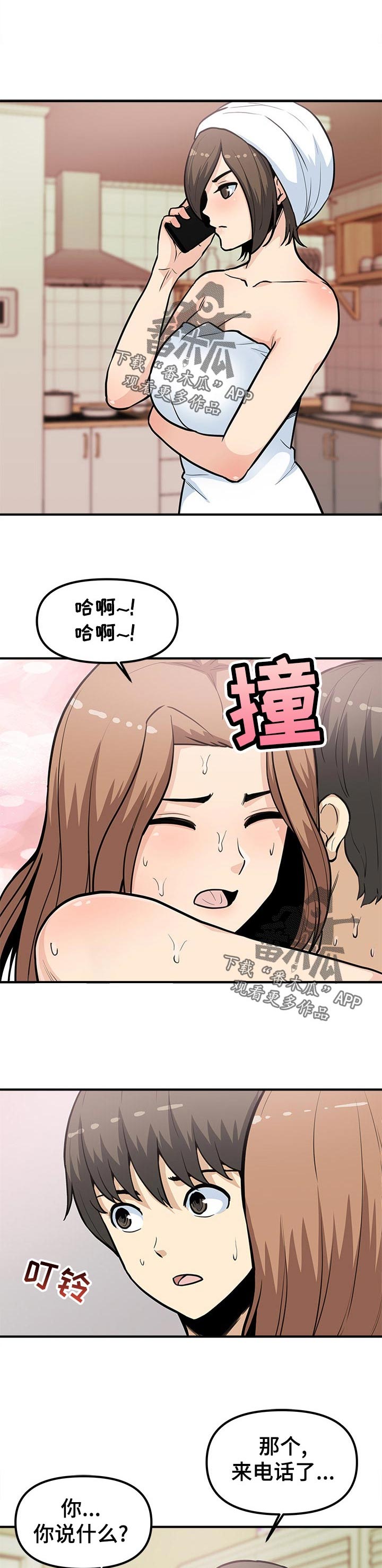 《职业规则》漫画最新章节第40章：该死免费下拉式在线观看章节第【6】张图片