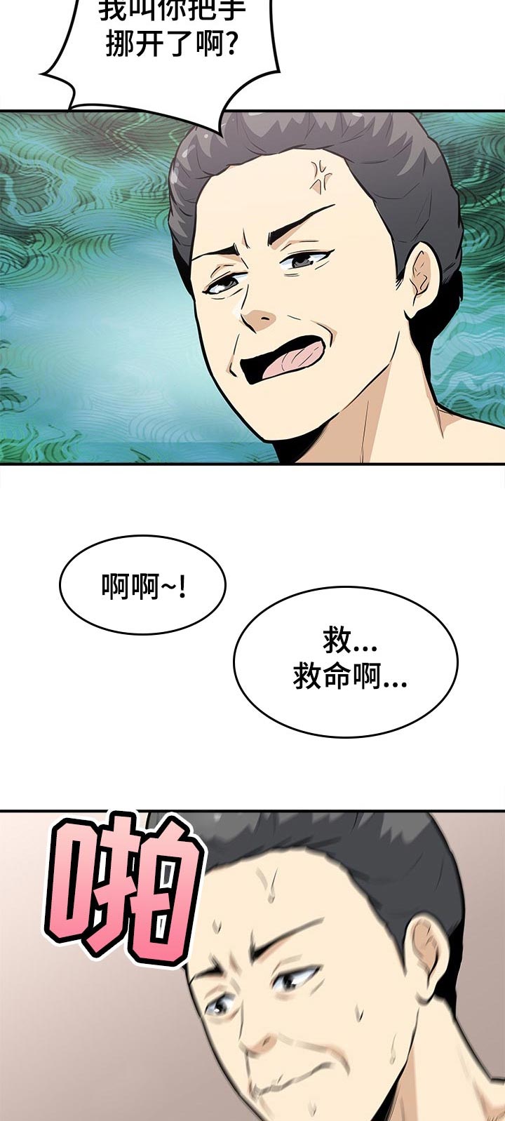 《职业规则》漫画最新章节第43章：明白吗免费下拉式在线观看章节第【4】张图片