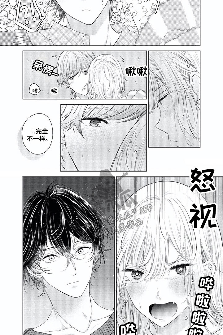 《超常关系》漫画最新章节第5章：出轨宣言免费下拉式在线观看章节第【2】张图片