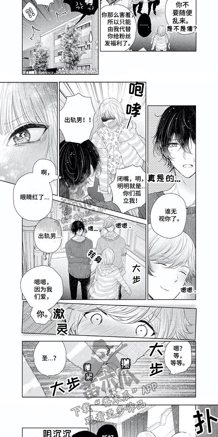 《超常关系》漫画最新章节第5章：出轨宣言免费下拉式在线观看章节第【4】张图片