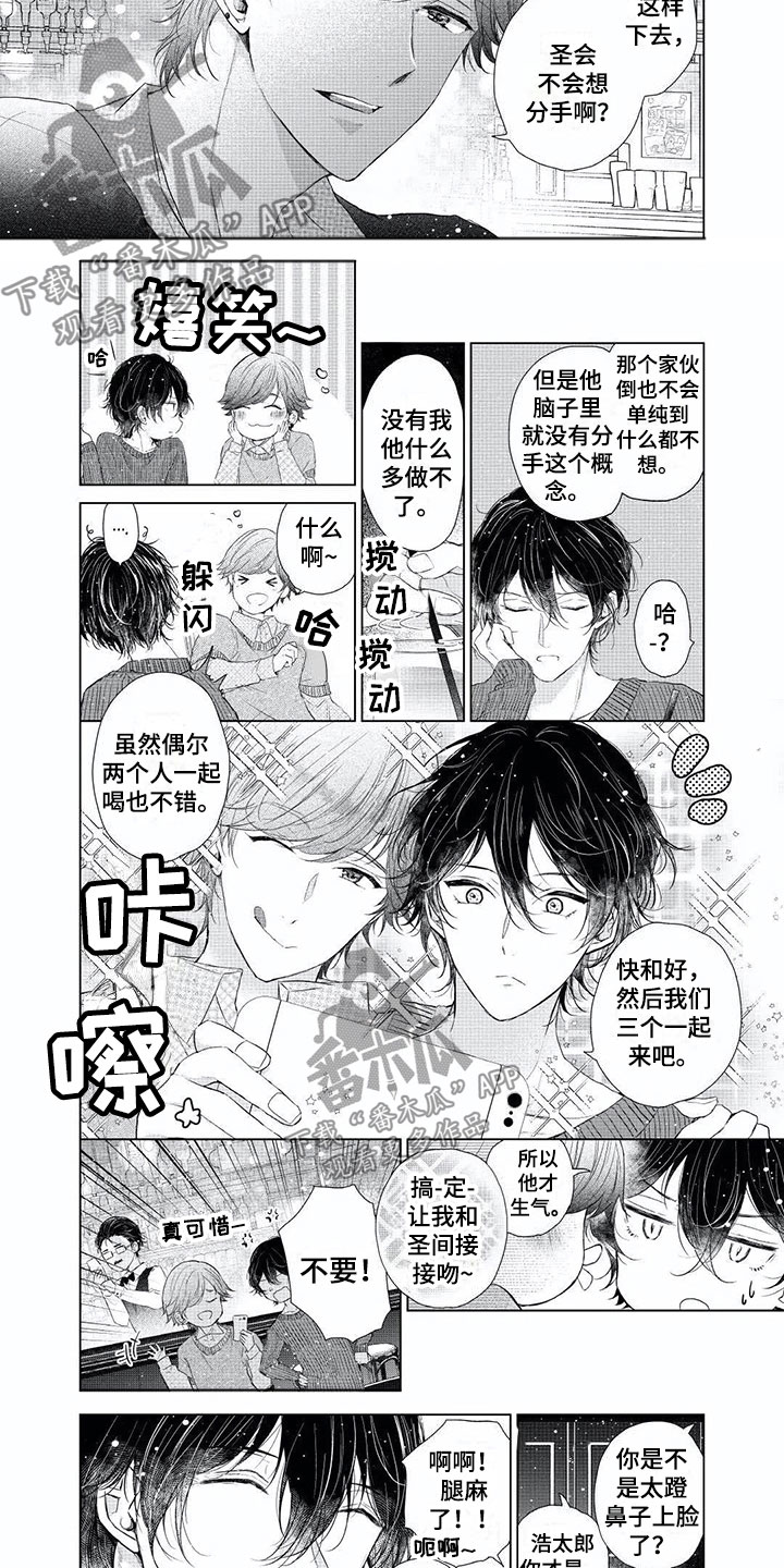 《超常关系》漫画最新章节第5章：出轨宣言免费下拉式在线观看章节第【9】张图片