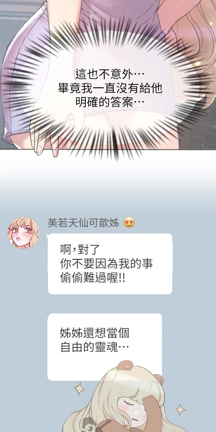 《公考教导》漫画最新章节第0章：免费下拉式在线观看章节第【21】张图片