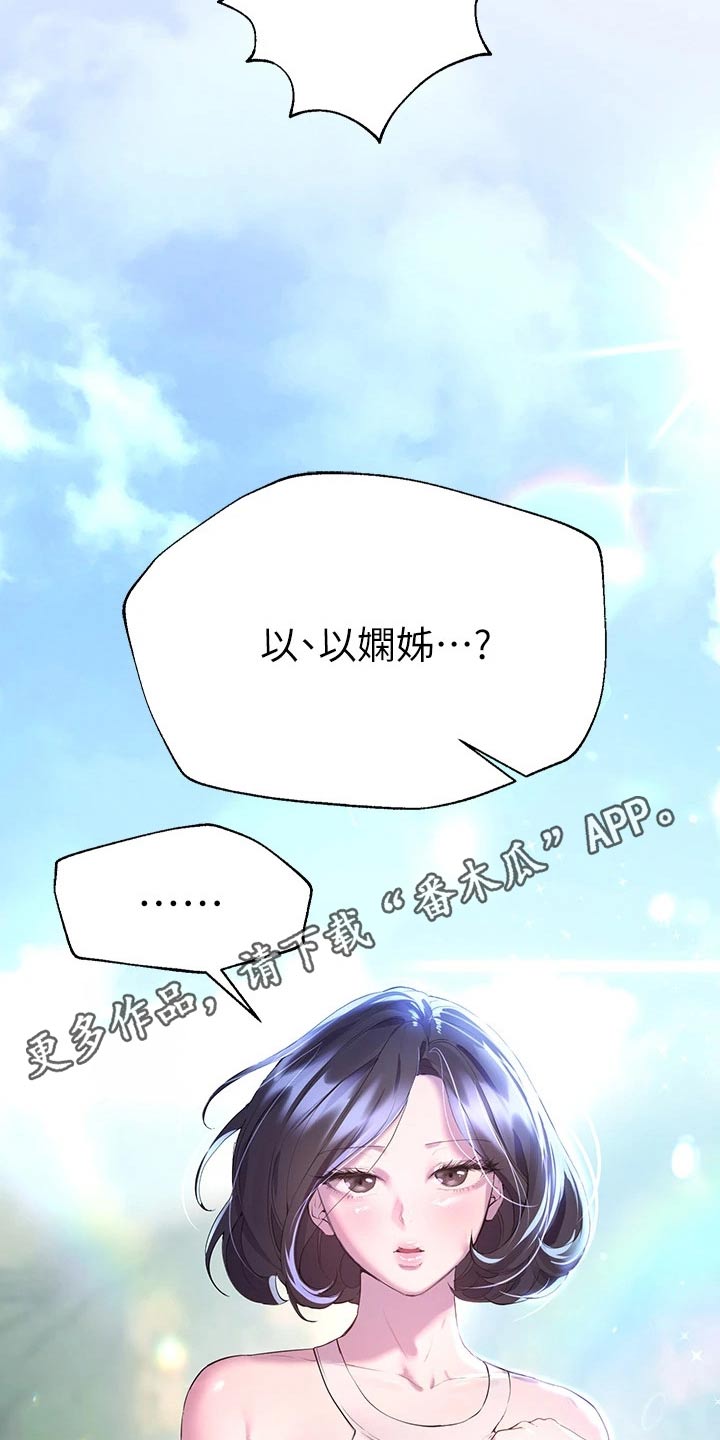 《公考教导》漫画最新章节第0章：免费下拉式在线观看章节第【2】张图片