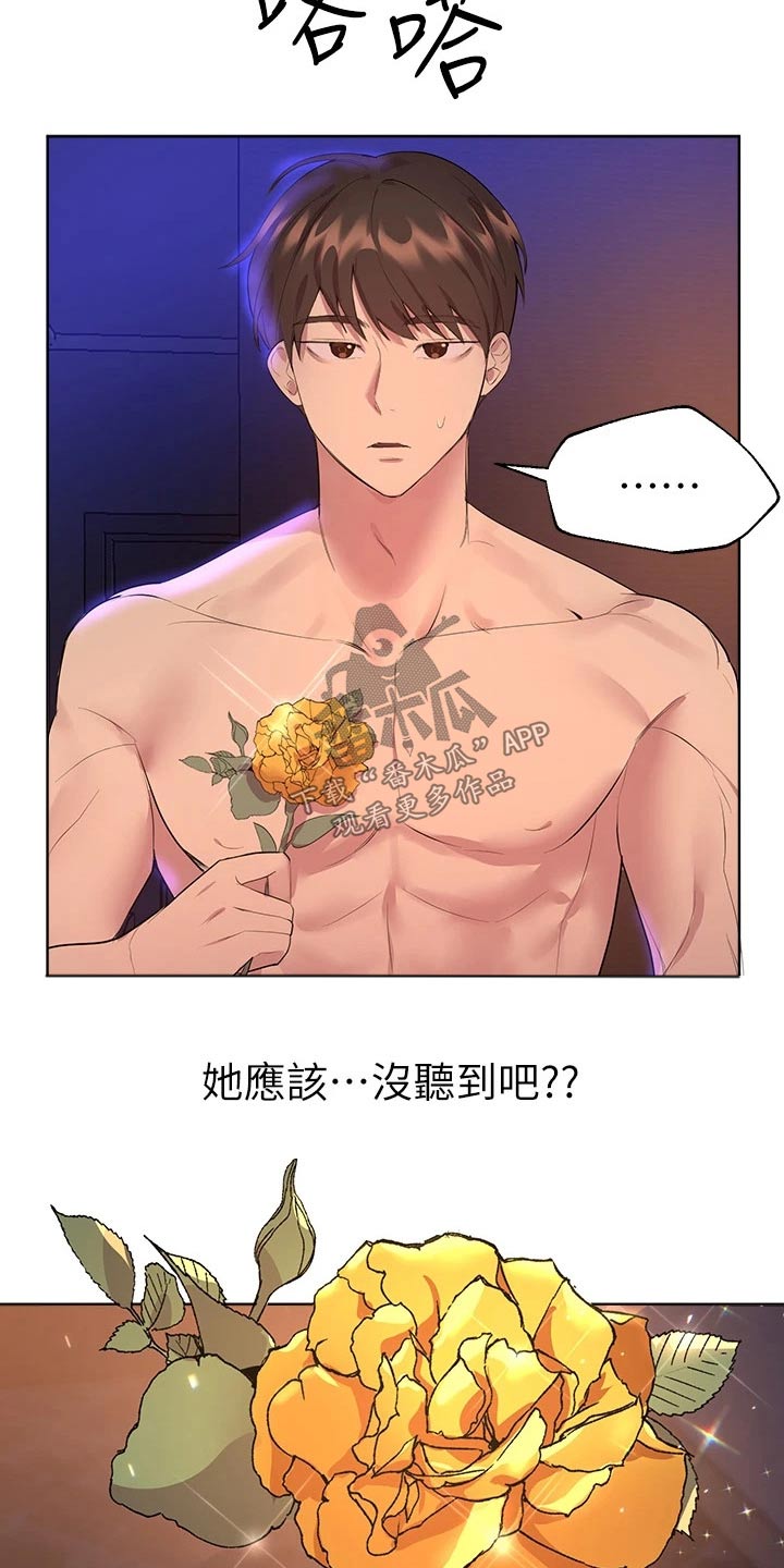 《公考教导》漫画最新章节第0章：免费下拉式在线观看章节第【26】张图片