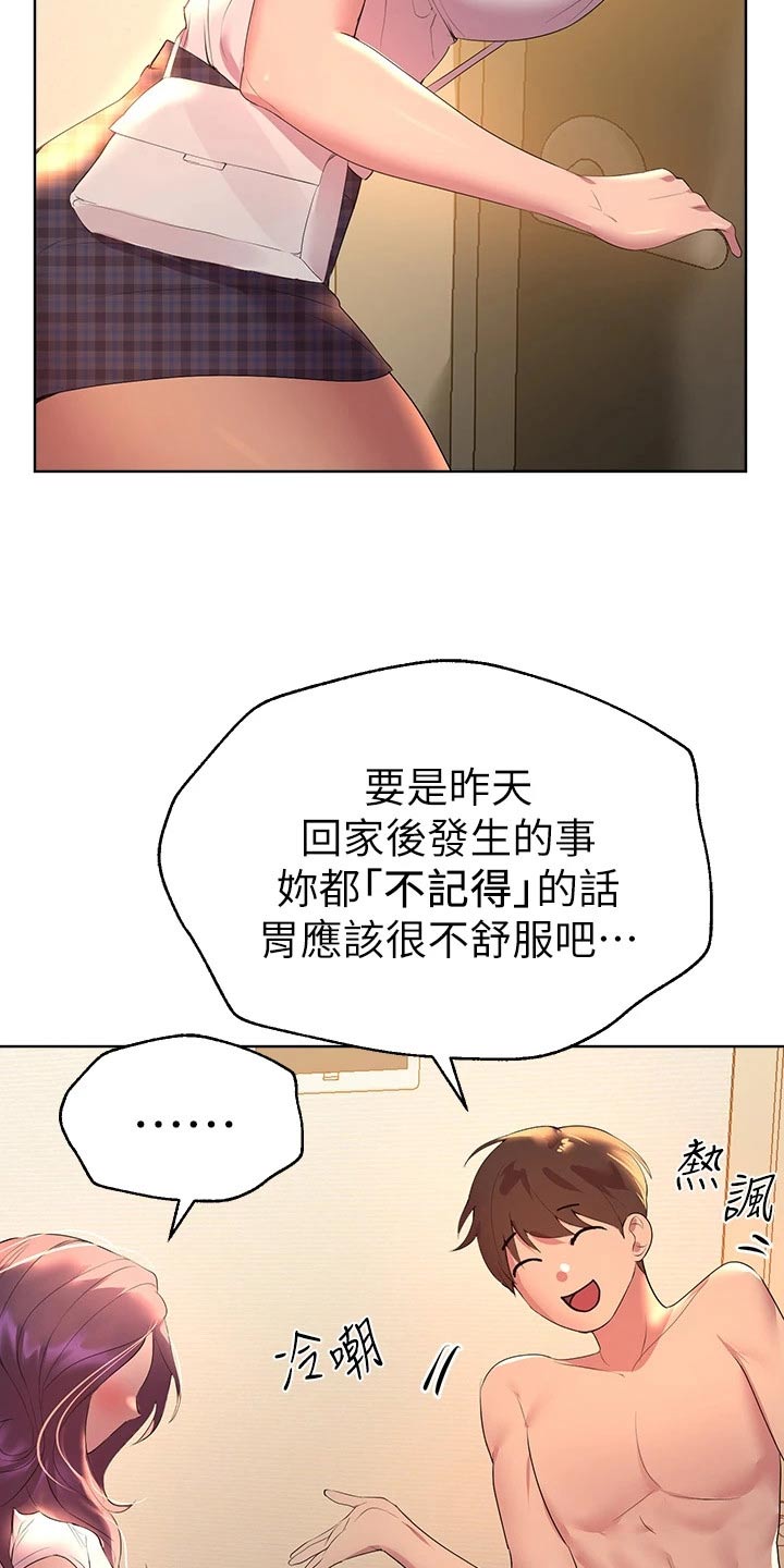 《公考教导》漫画最新章节第0章：免费下拉式在线观看章节第【11】张图片