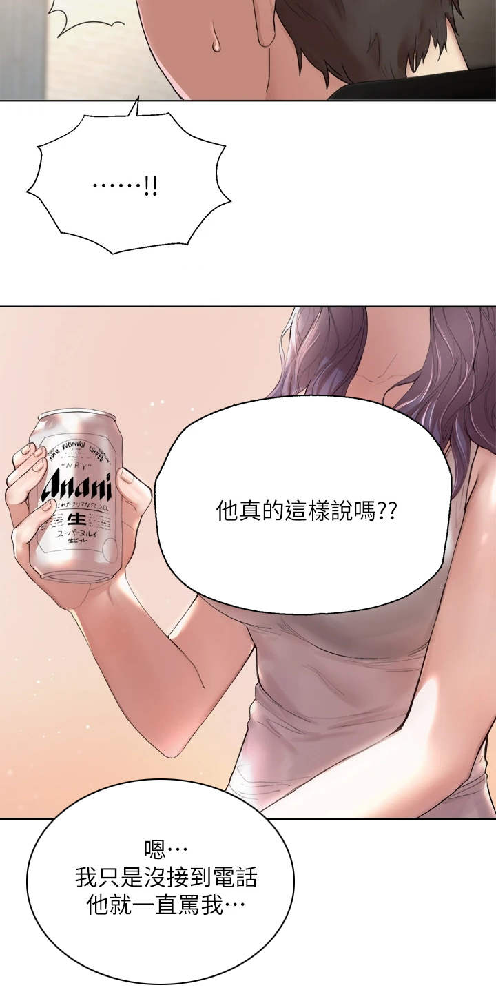 《公考教导》漫画最新章节第1章：吵吵闹闹免费下拉式在线观看章节第【22】张图片