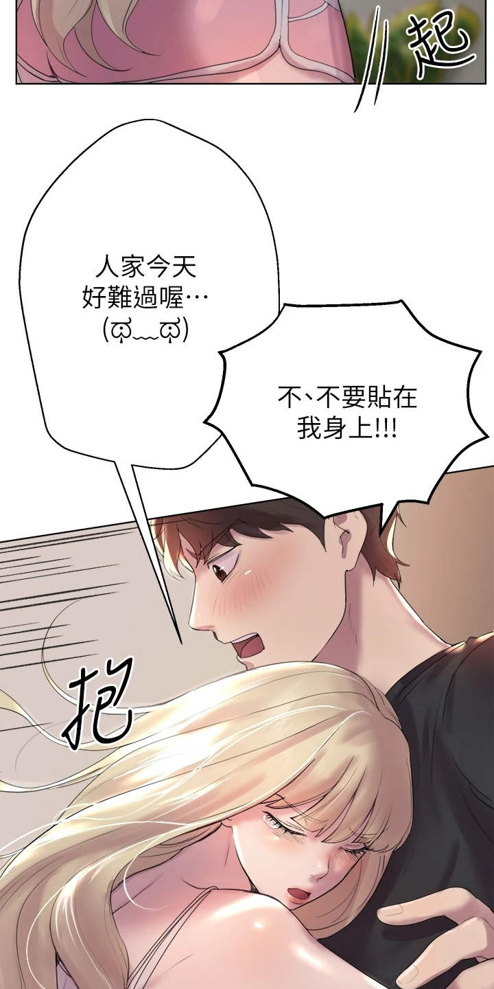 《公考教导》漫画最新章节第1章：吵吵闹闹免费下拉式在线观看章节第【9】张图片