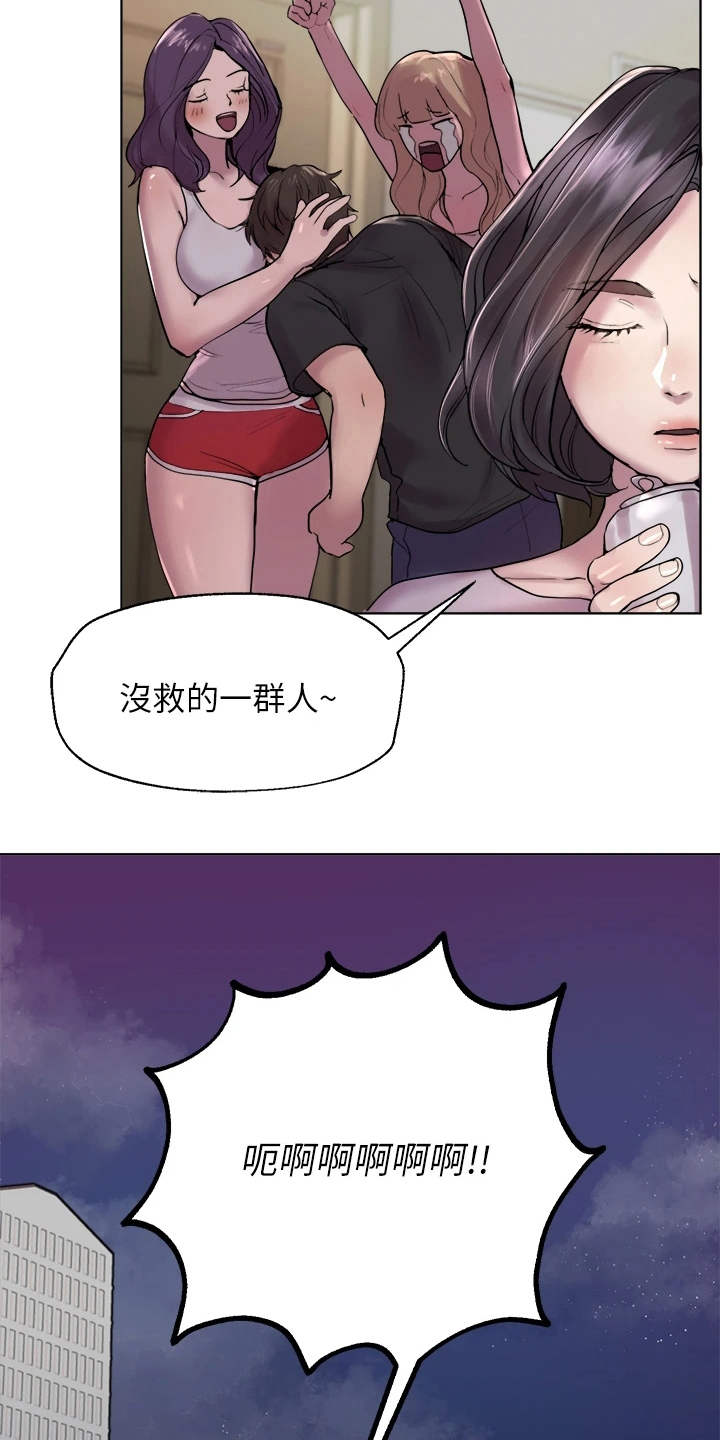 《公考教导》漫画最新章节第1章：吵吵闹闹免费下拉式在线观看章节第【2】张图片