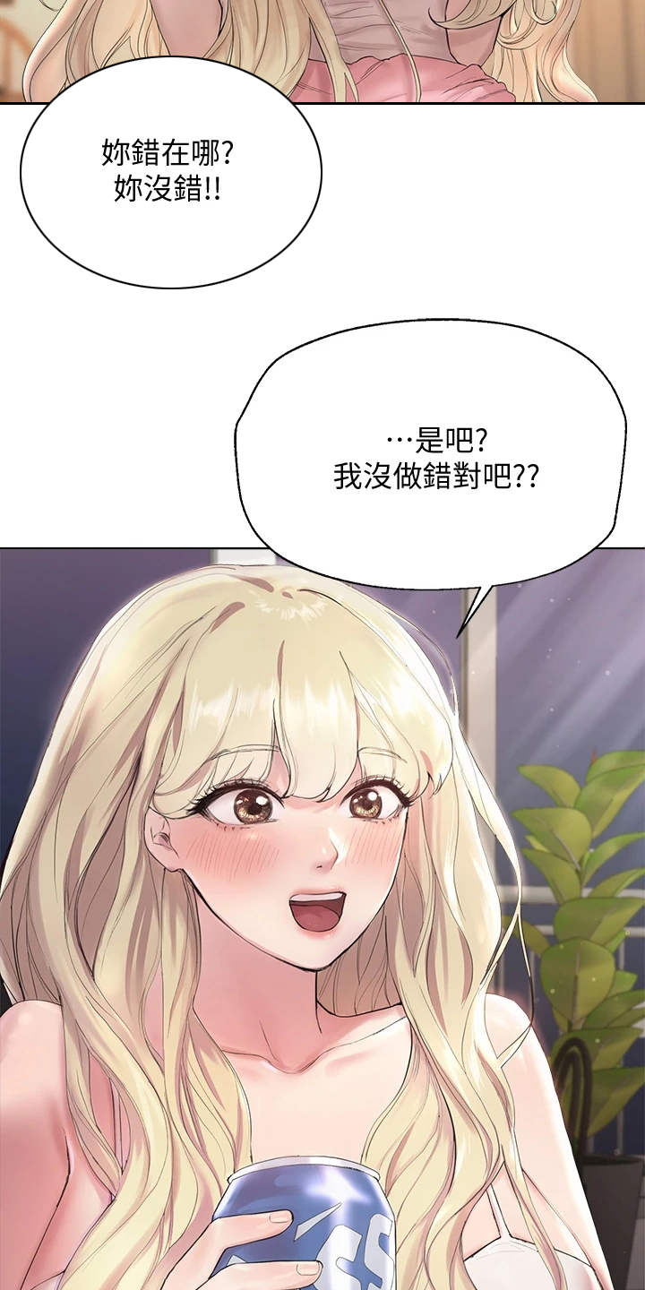 《公考教导》漫画最新章节第1章：吵吵闹闹免费下拉式在线观看章节第【20】张图片