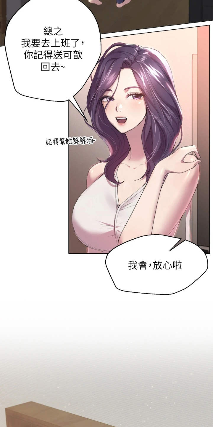 《公考教导》漫画最新章节第2章：乱糟糟免费下拉式在线观看章节第【14】张图片