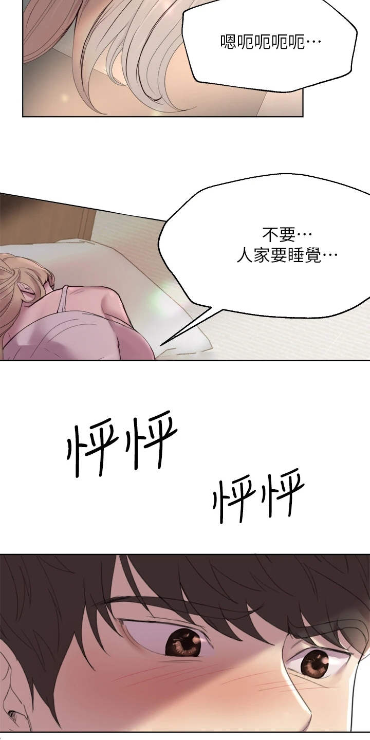 《公考教导》漫画最新章节第2章：乱糟糟免费下拉式在线观看章节第【10】张图片