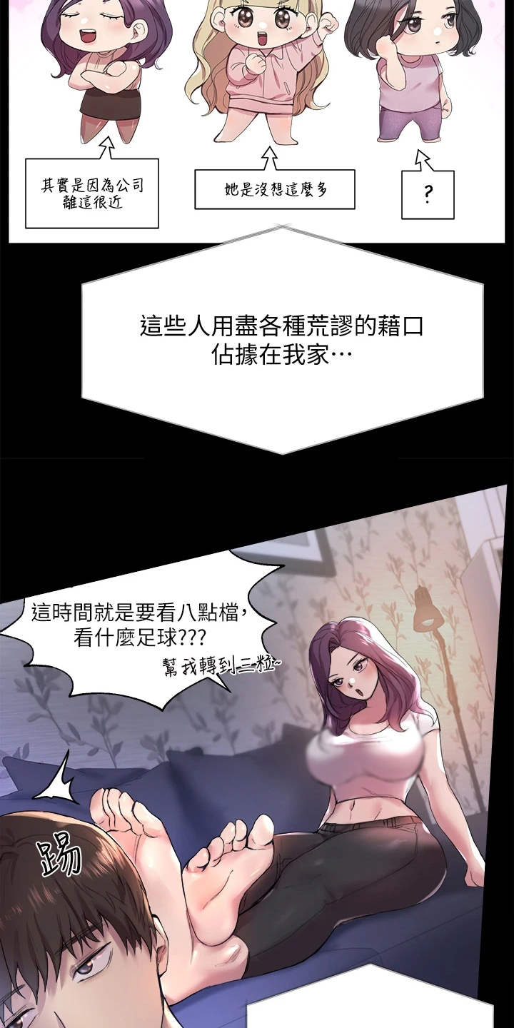 《公考教导》漫画最新章节第3章：姐姐们免费下拉式在线观看章节第【10】张图片