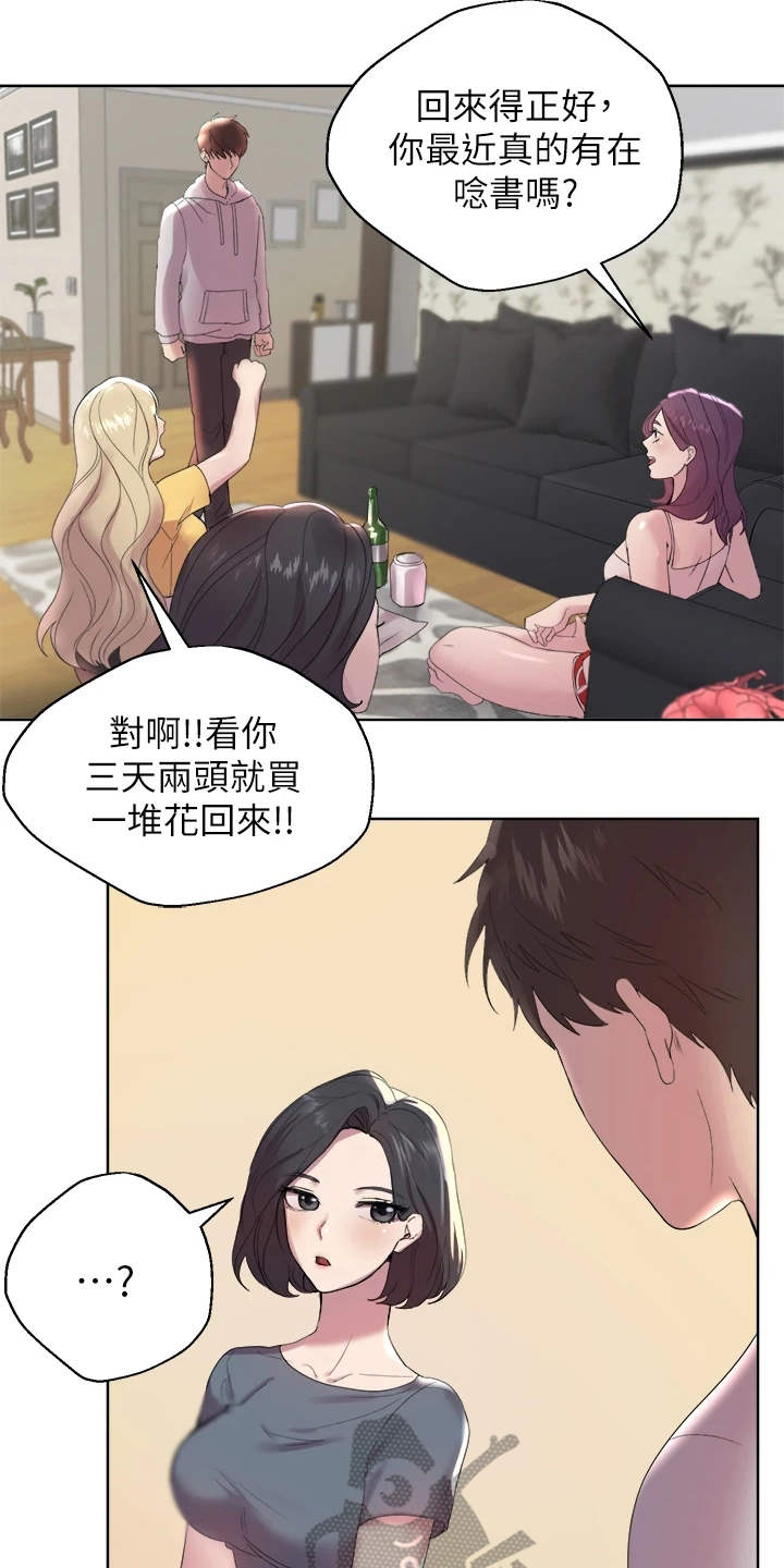 《公考教导》漫画最新章节第4章：被迷上免费下拉式在线观看章节第【7】张图片