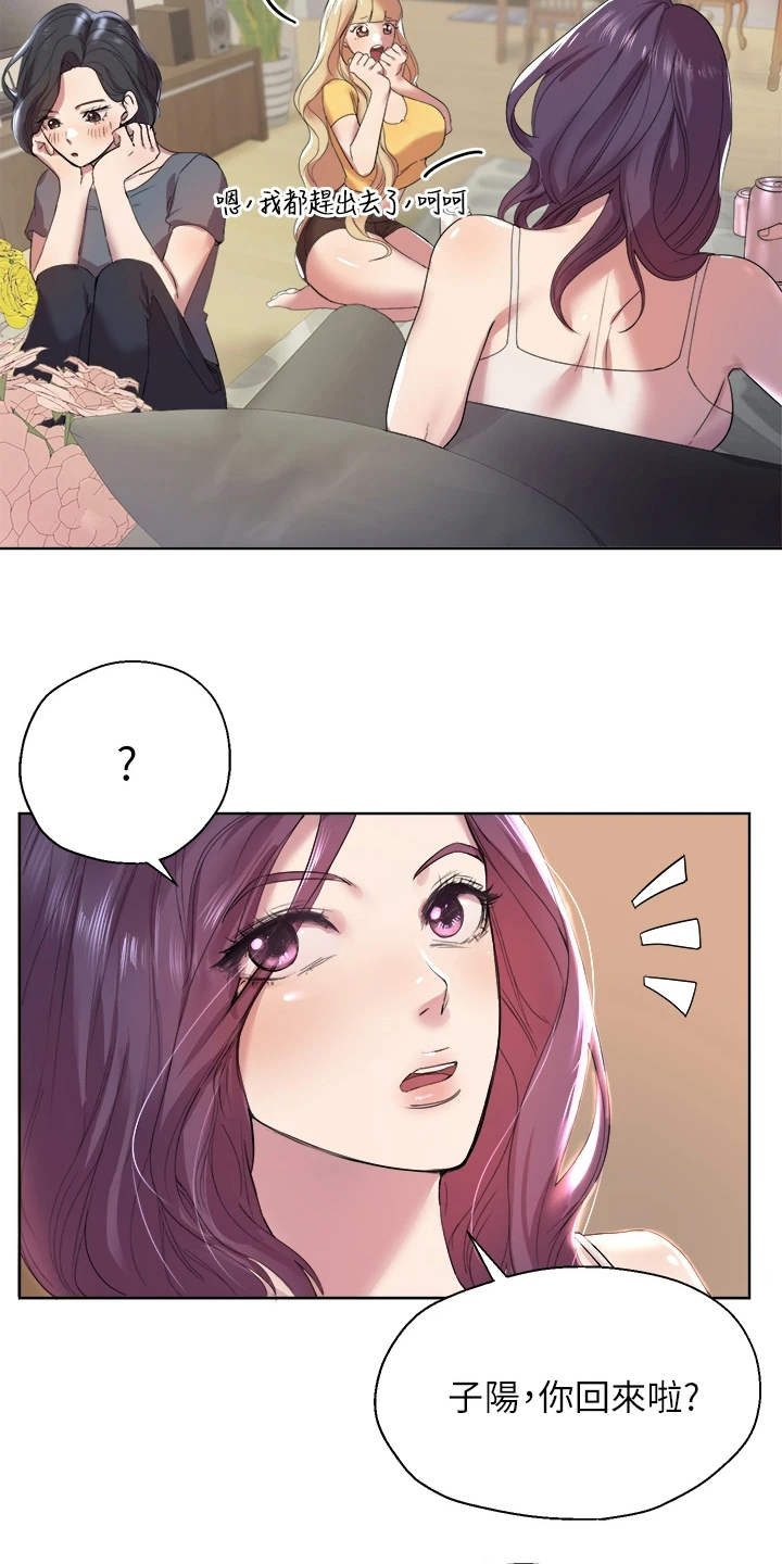 《公考教导》漫画最新章节第4章：被迷上免费下拉式在线观看章节第【8】张图片