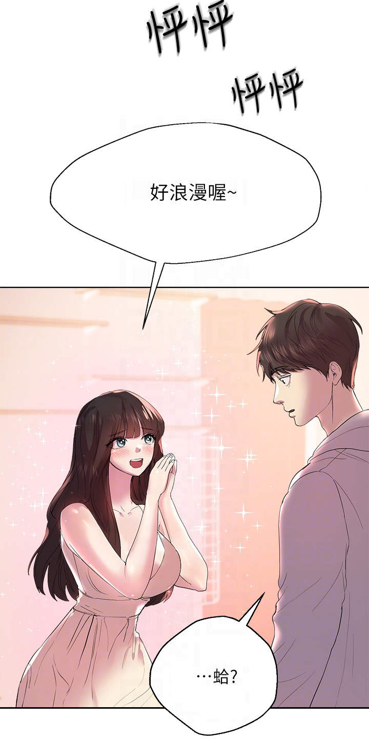 《公考教导》漫画最新章节第5章：求助免费下拉式在线观看章节第【14】张图片