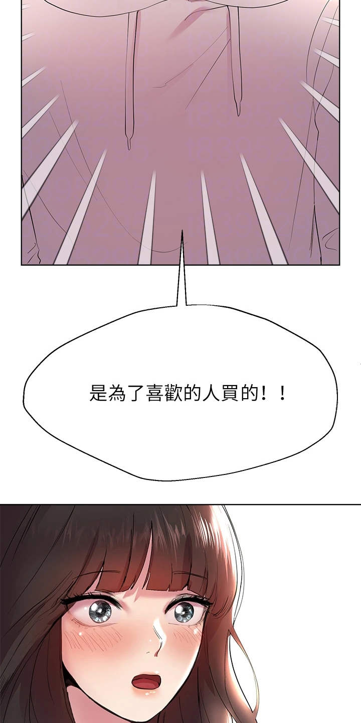 《公考教导》漫画最新章节第5章：求助免费下拉式在线观看章节第【16】张图片