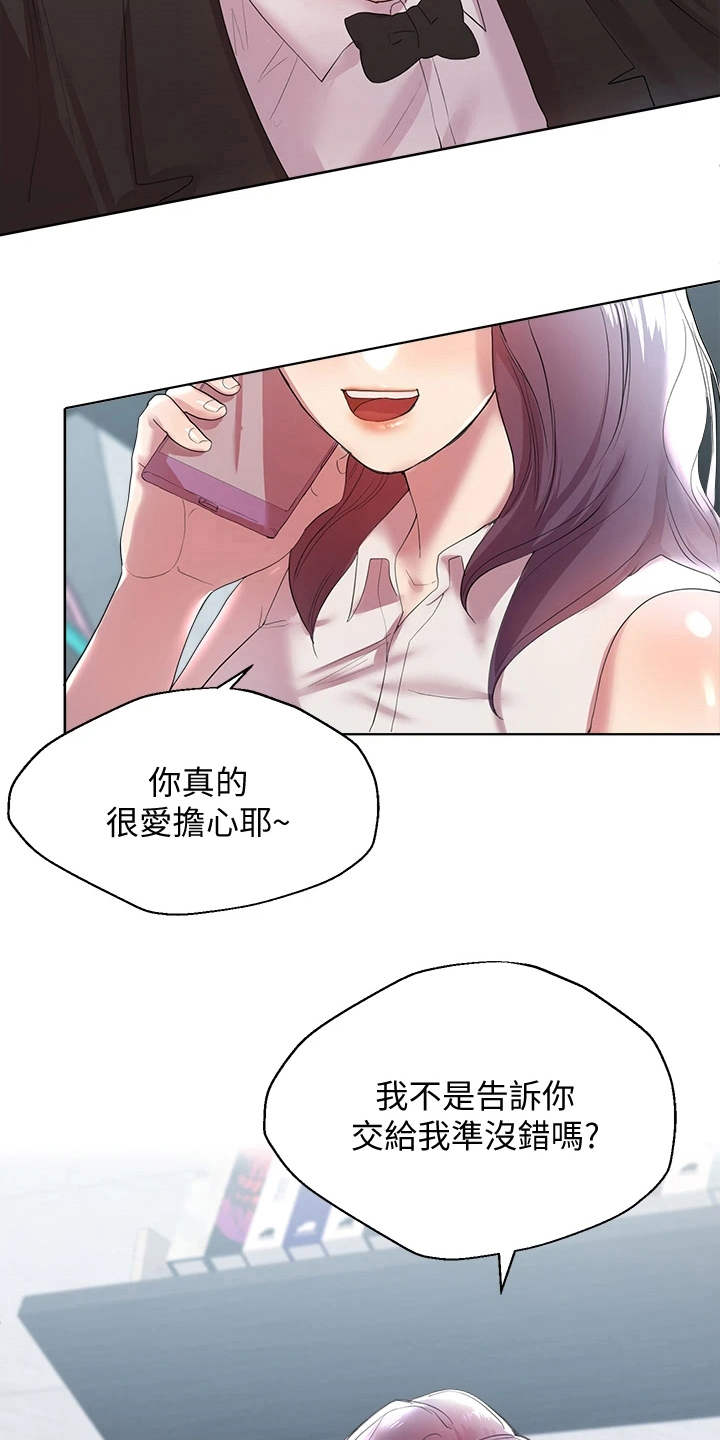 《公考教导》漫画最新章节第6章：出主意免费下拉式在线观看章节第【10】张图片