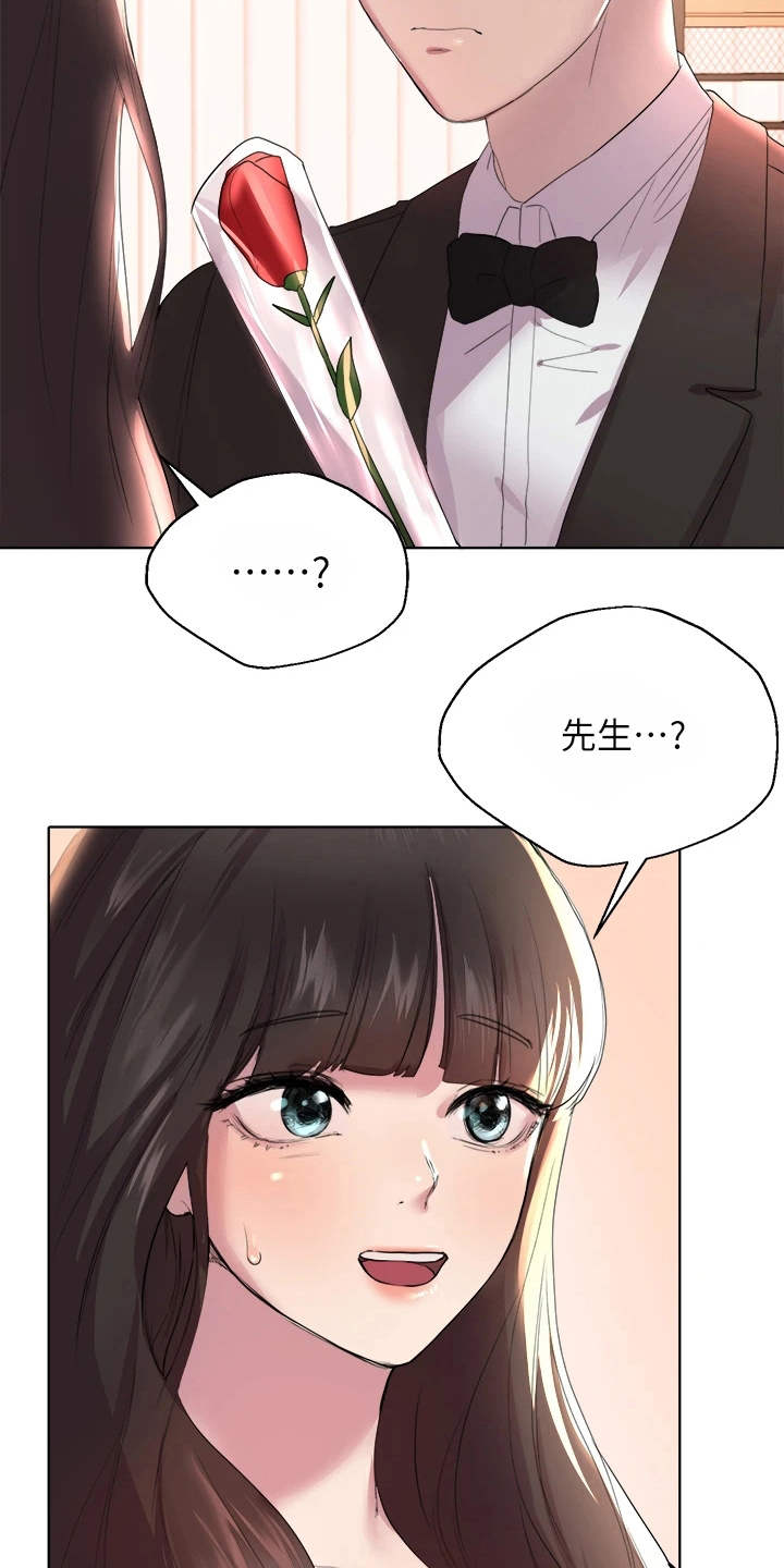 《公考教导》漫画最新章节第6章：出主意免费下拉式在线观看章节第【15】张图片