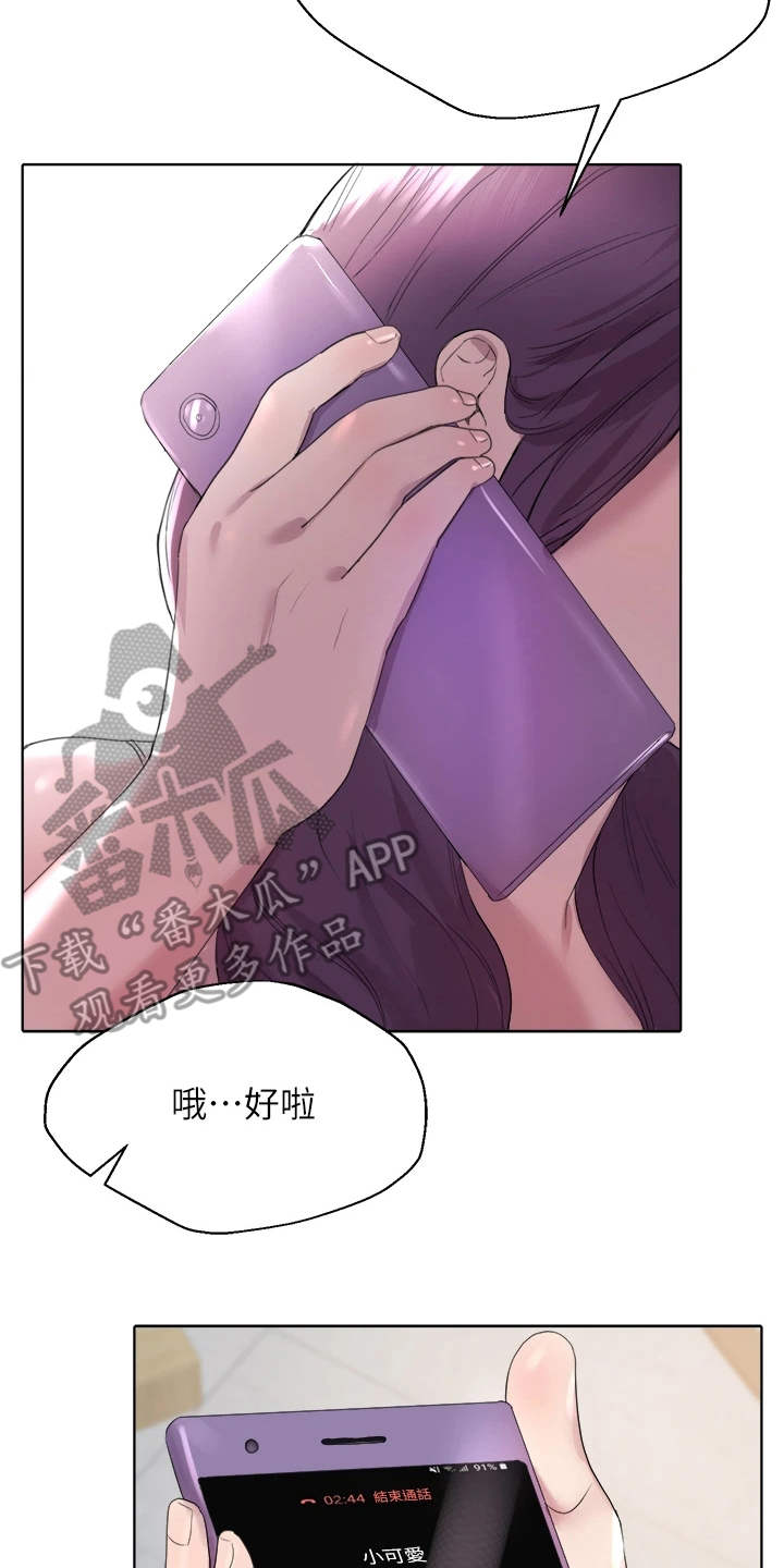 《公考教导》漫画最新章节第6章：出主意免费下拉式在线观看章节第【3】张图片