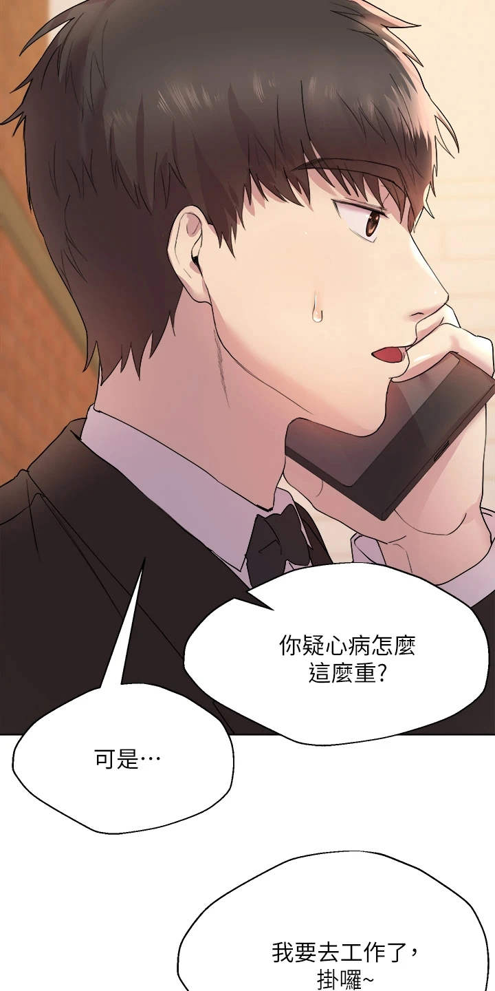 《公考教导》漫画最新章节第6章：出主意免费下拉式在线观看章节第【4】张图片