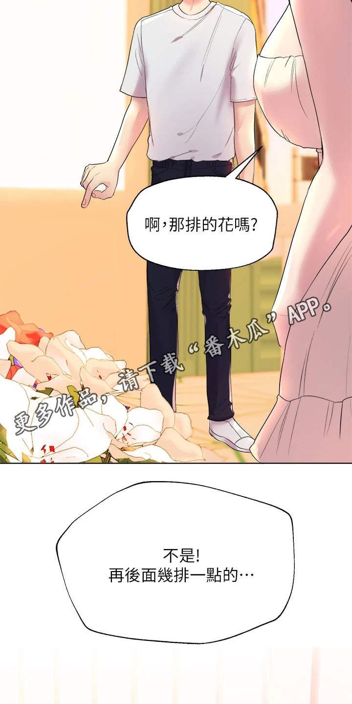 《公考教导》漫画最新章节第7章：弄巧成拙免费下拉式在线观看章节第【16】张图片