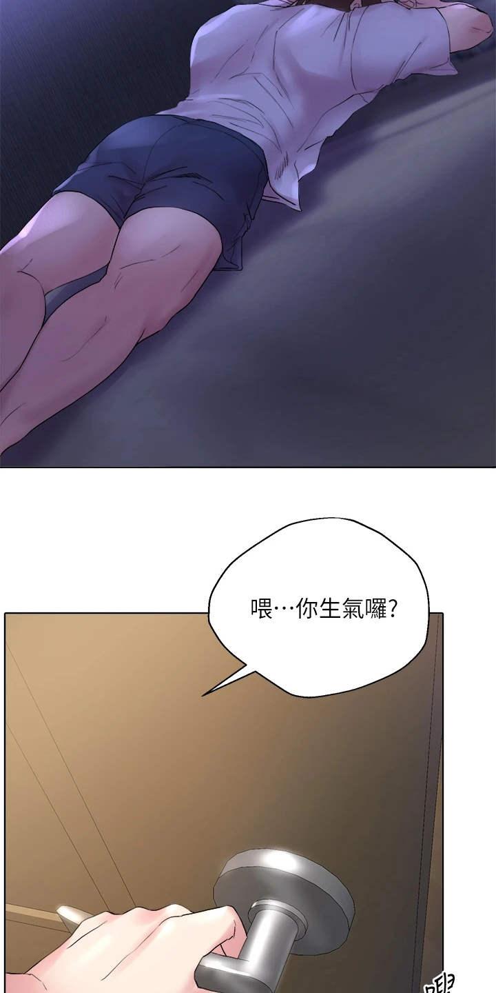 《公考教导》漫画最新章节第7章：弄巧成拙免费下拉式在线观看章节第【2】张图片