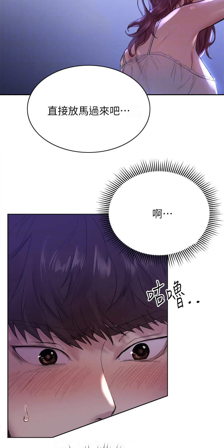 《公考教导》漫画最新章节第8章：试试看免费下拉式在线观看章节第【7】张图片