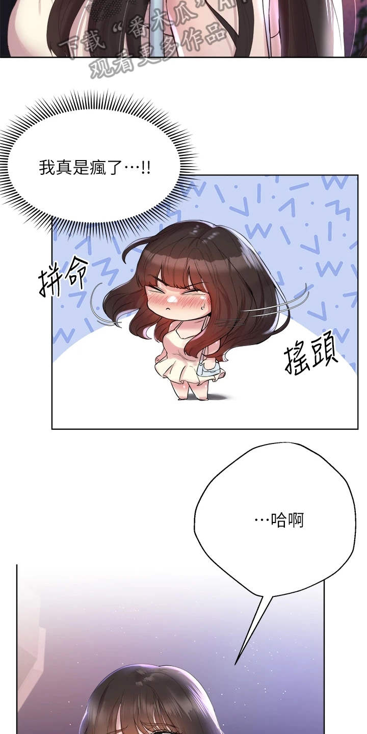 《公考教导》漫画最新章节第8章：试试看免费下拉式在线观看章节第【11】张图片