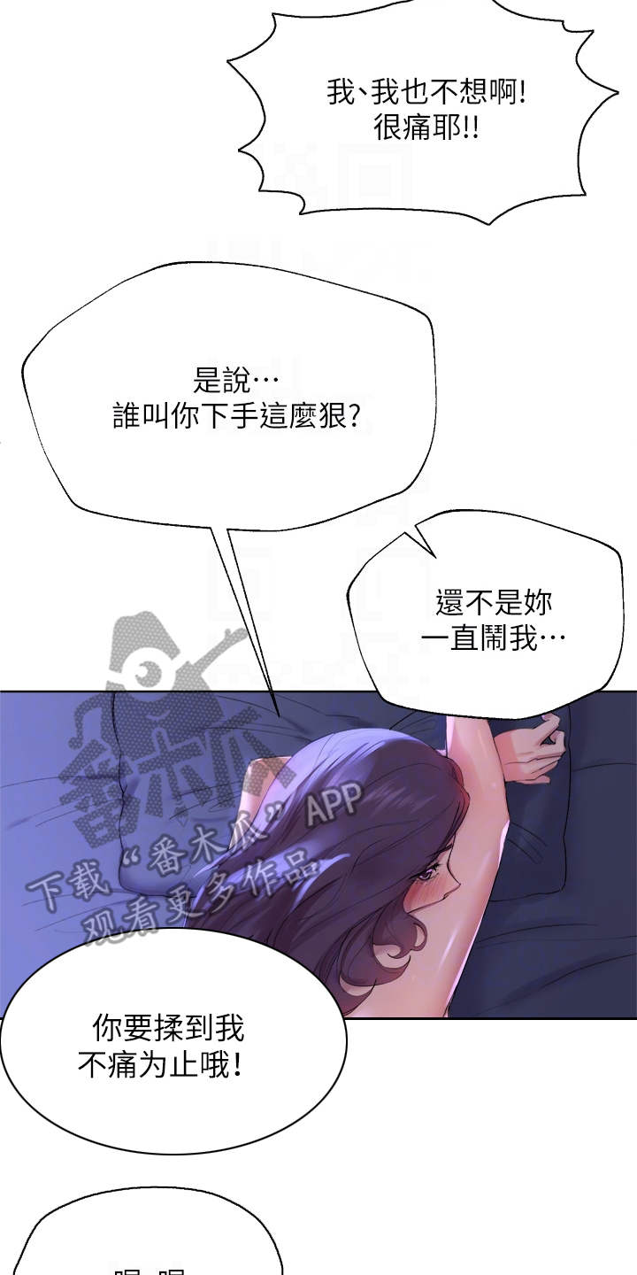 《公考教导》漫画最新章节第9章：后知后觉免费下拉式在线观看章节第【16】张图片