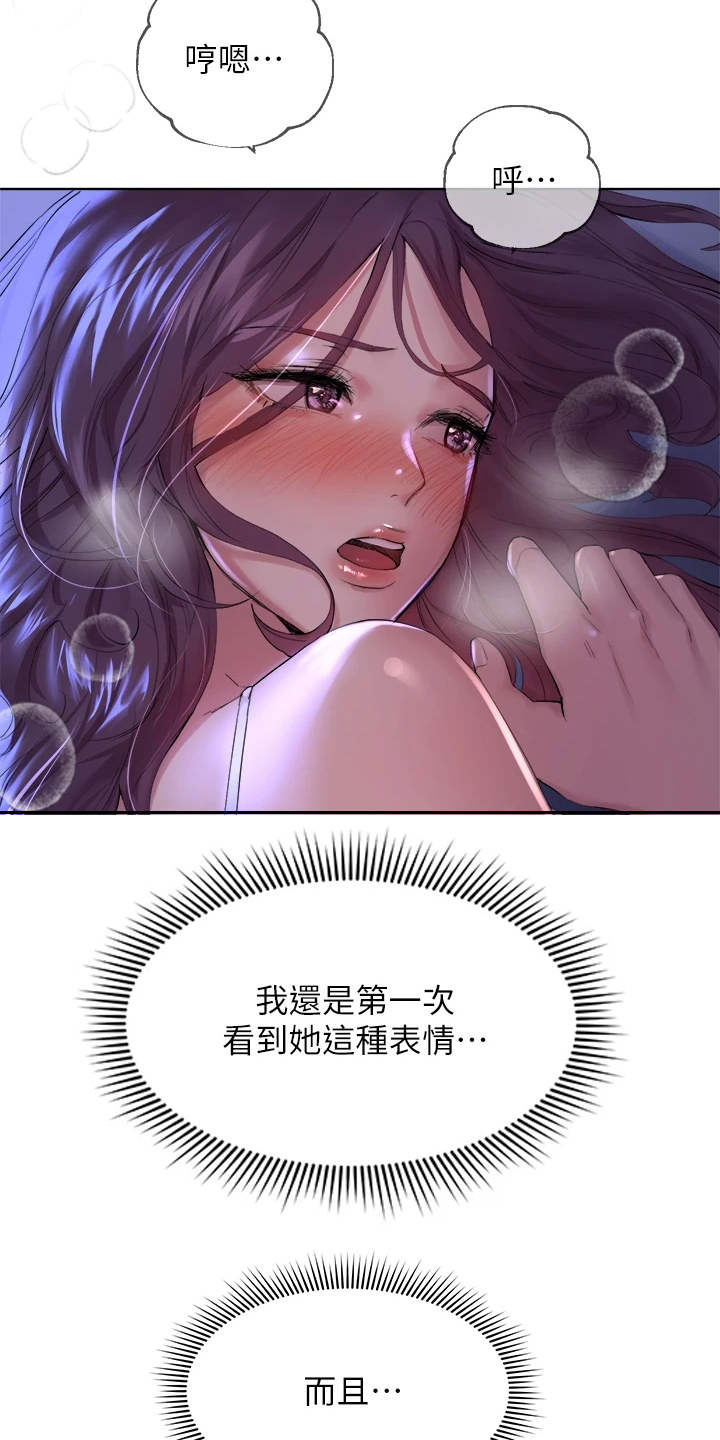 《公考教导》漫画最新章节第9章：后知后觉免费下拉式在线观看章节第【14】张图片