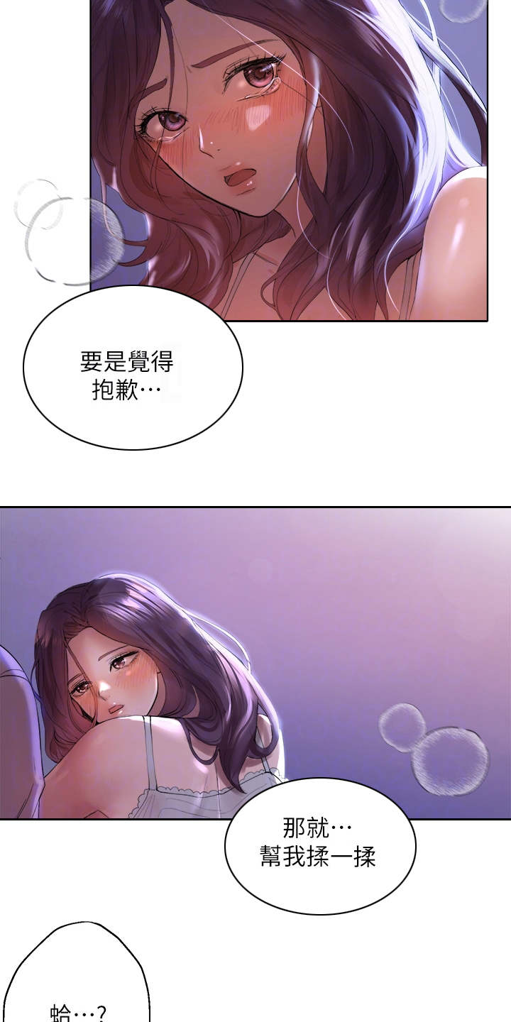 《公考教导》漫画最新章节第9章：后知后觉免费下拉式在线观看章节第【19】张图片