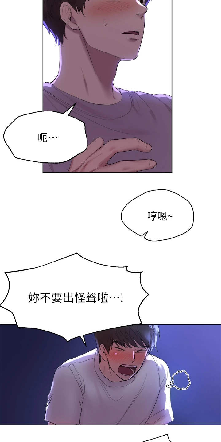 《公考教导》漫画最新章节第9章：后知后觉免费下拉式在线观看章节第【17】张图片