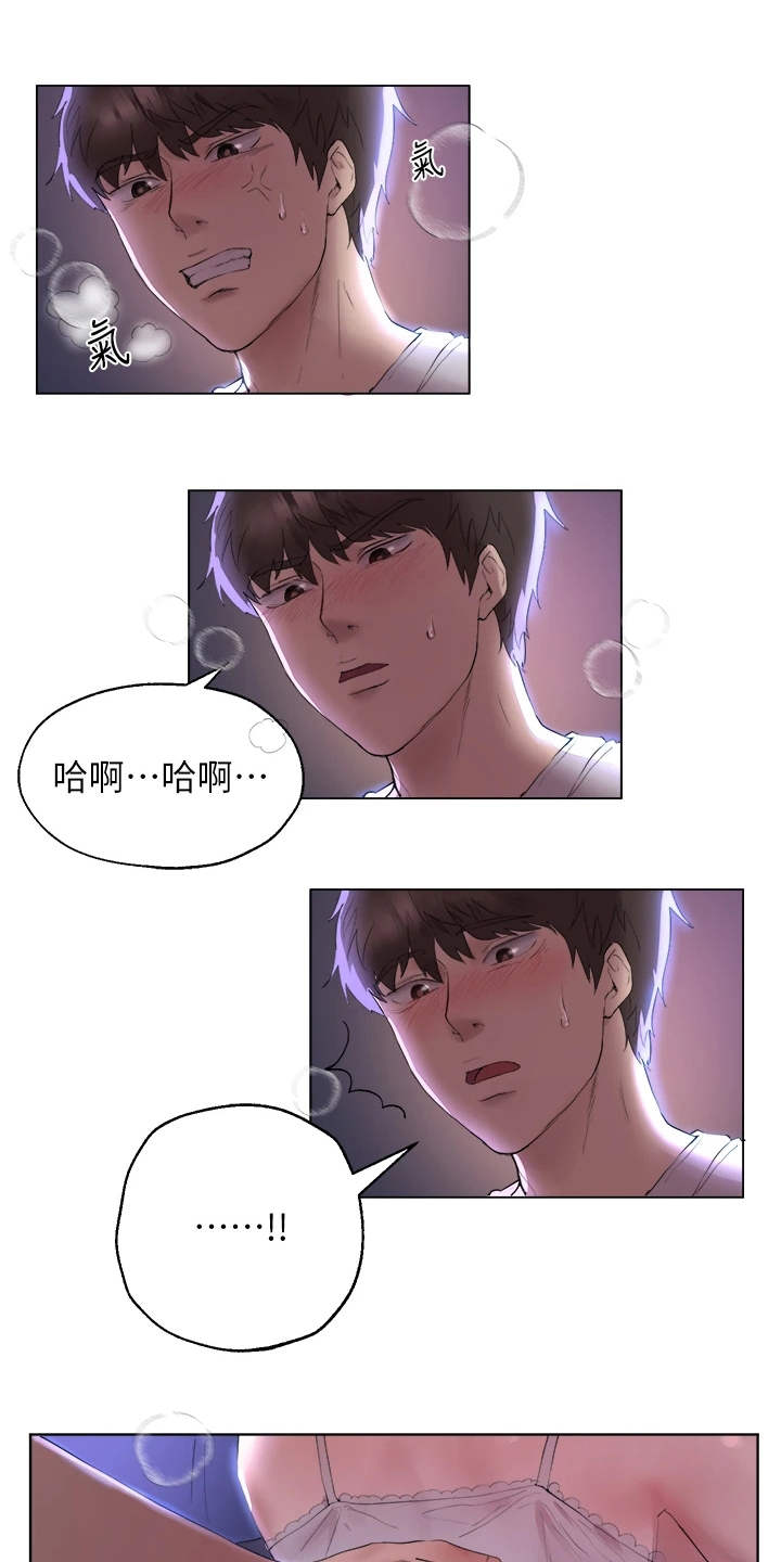 《公考教导》漫画最新章节第9章：后知后觉免费下拉式在线观看章节第【21】张图片