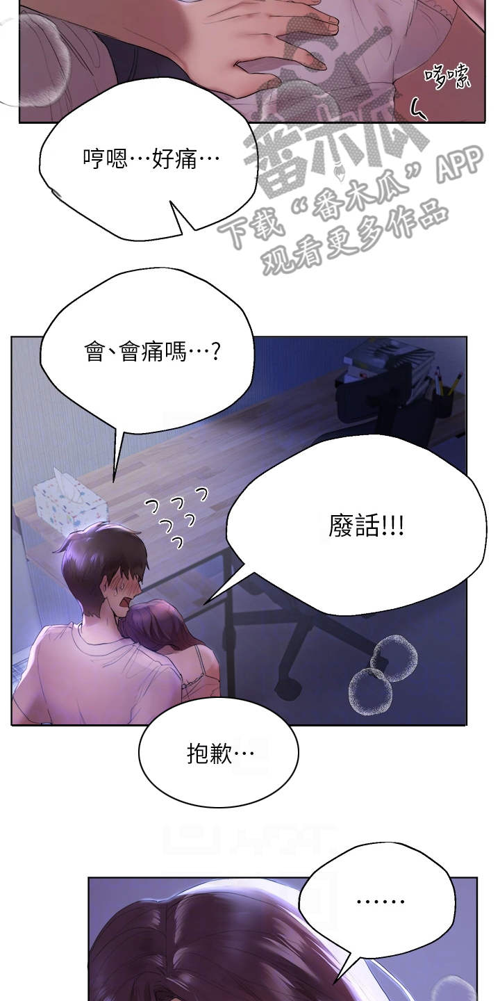 《公考教导》漫画最新章节第9章：后知后觉免费下拉式在线观看章节第【20】张图片