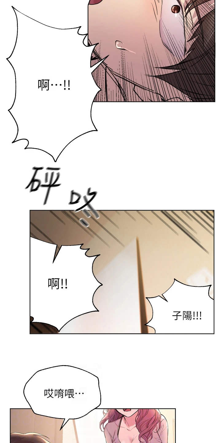 《公考教导》漫画最新章节第10章：转移注意力免费下拉式在线观看章节第【6】张图片