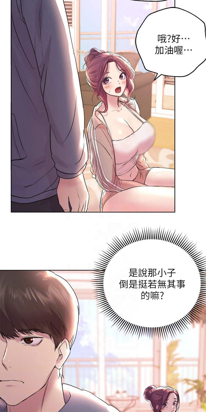 《公考教导》漫画最新章节第11章：尴尬免费下拉式在线观看章节第【9】张图片