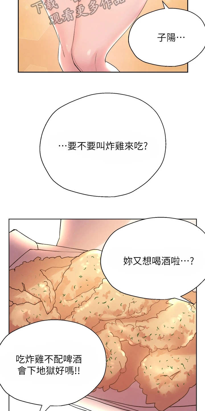 《公考教导》漫画最新章节第12章：来教你免费下拉式在线观看章节第【24】张图片