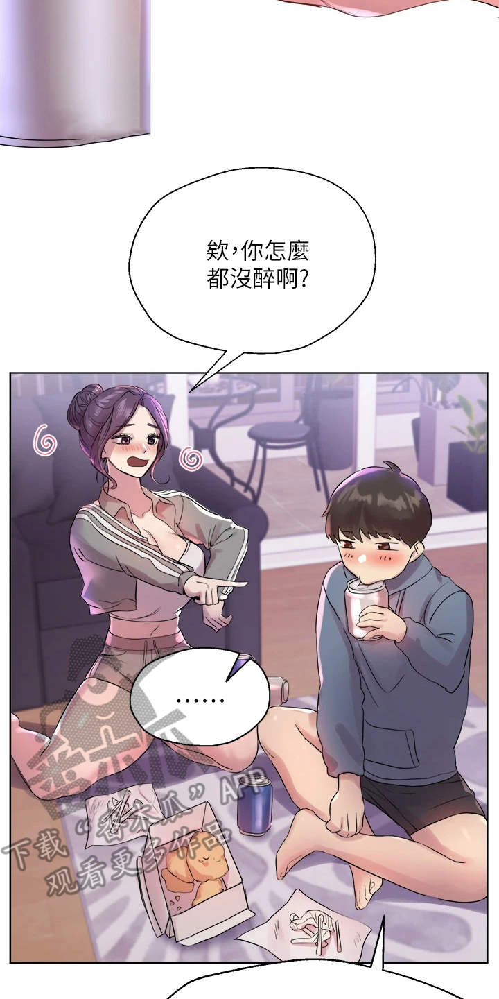 《公考教导》漫画最新章节第12章：来教你免费下拉式在线观看章节第【18】张图片