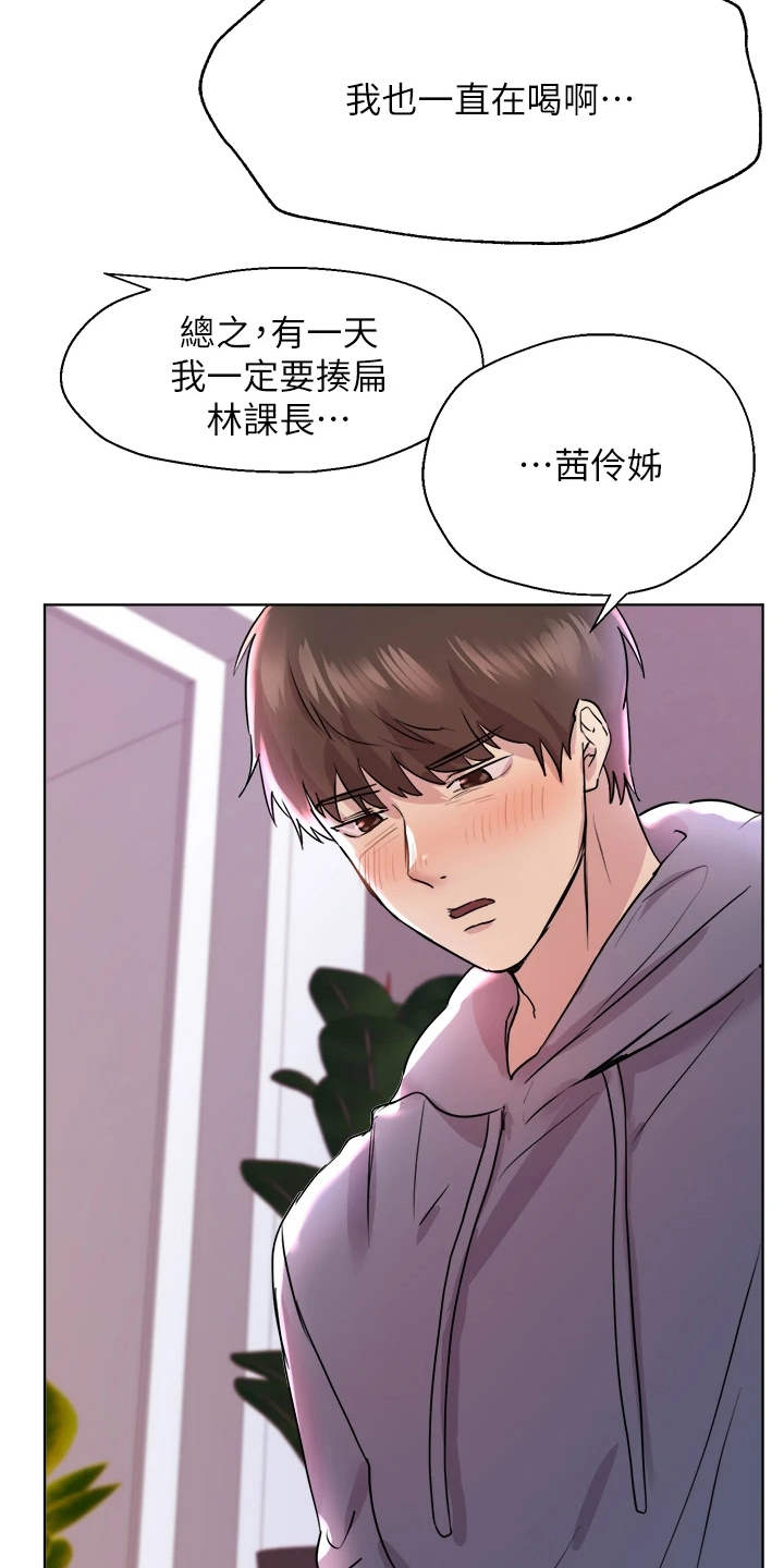 《公考教导》漫画最新章节第12章：来教你免费下拉式在线观看章节第【17】张图片