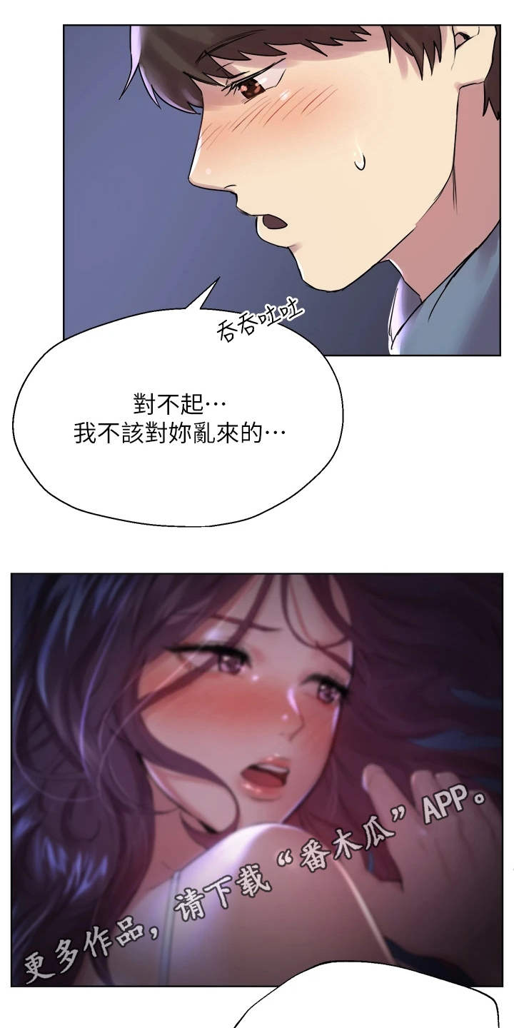 《公考教导》漫画最新章节第12章：来教你免费下拉式在线观看章节第【15】张图片