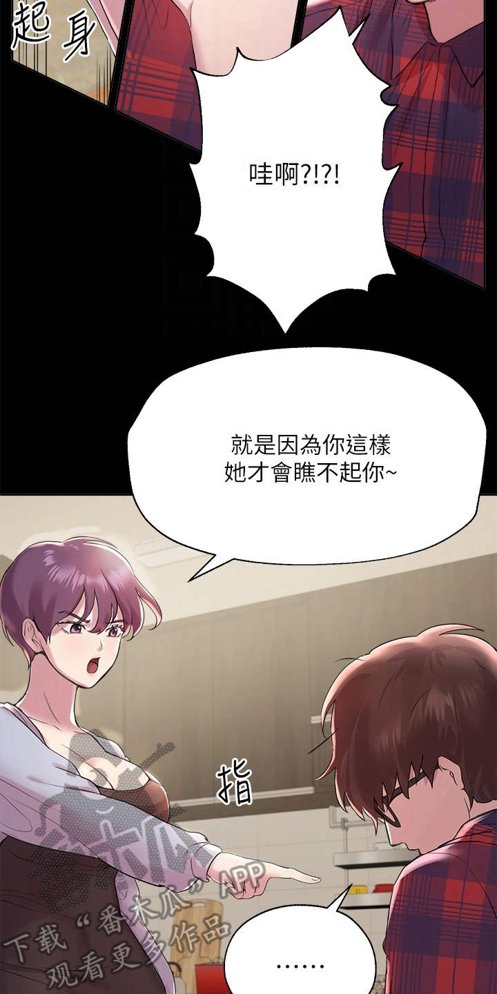 《公考教导》漫画最新章节第13章：香气免费下拉式在线观看章节第【12】张图片