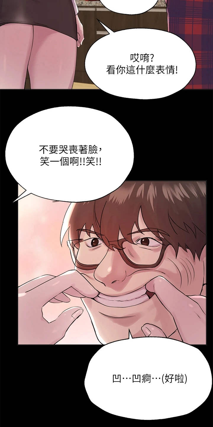 《公考教导》漫画最新章节第13章：香气免费下拉式在线观看章节第【11】张图片