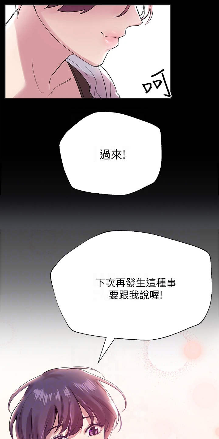 《公考教导》漫画最新章节第13章：香气免费下拉式在线观看章节第【10】张图片