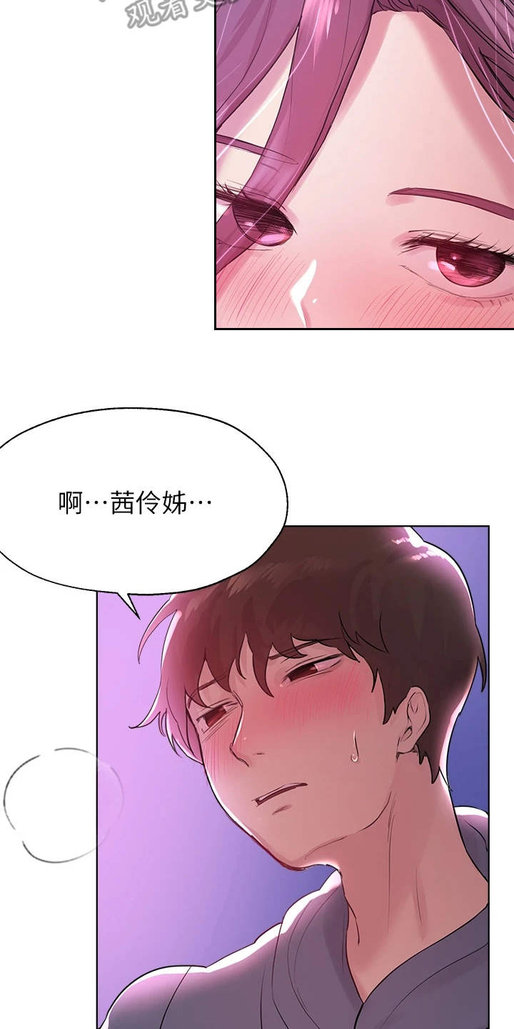 《公考教导》漫画最新章节第14章：教训免费下拉式在线观看章节第【11】张图片